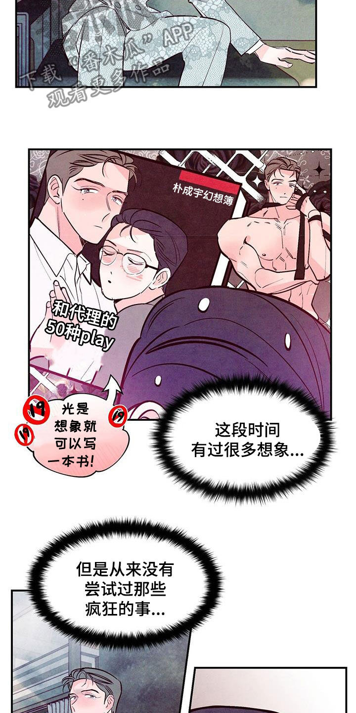 第73章：【第二季】幻想7