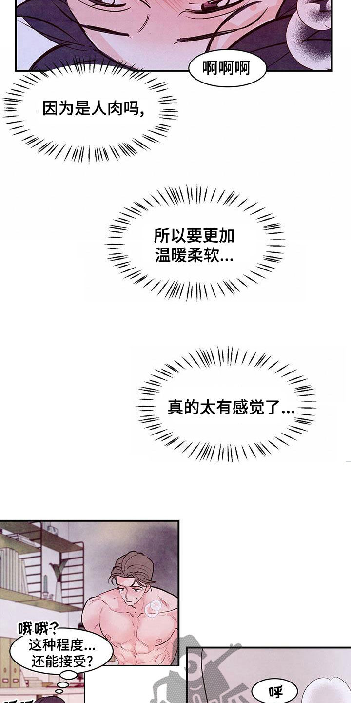 第69章：【第二季】情投意合19