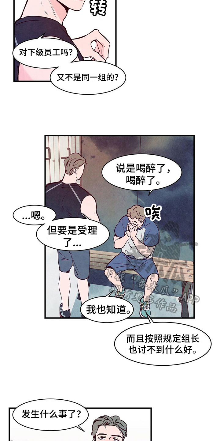 第4章：求助12