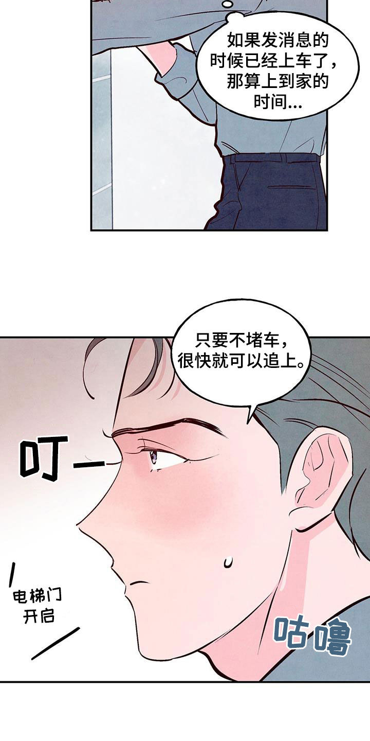第88章：【第二季】一点都不像13