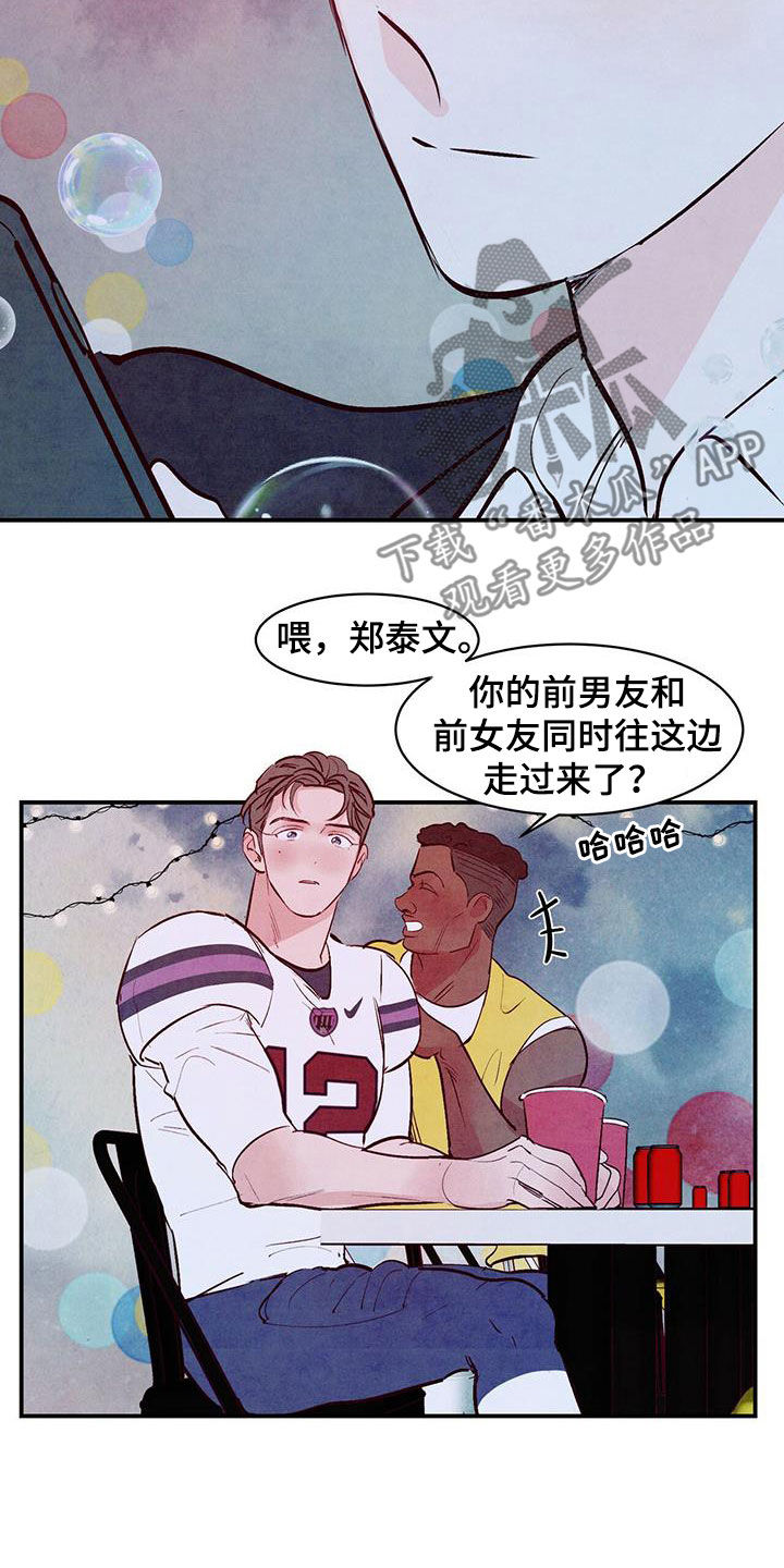 第63章：【第二季】眼缘11