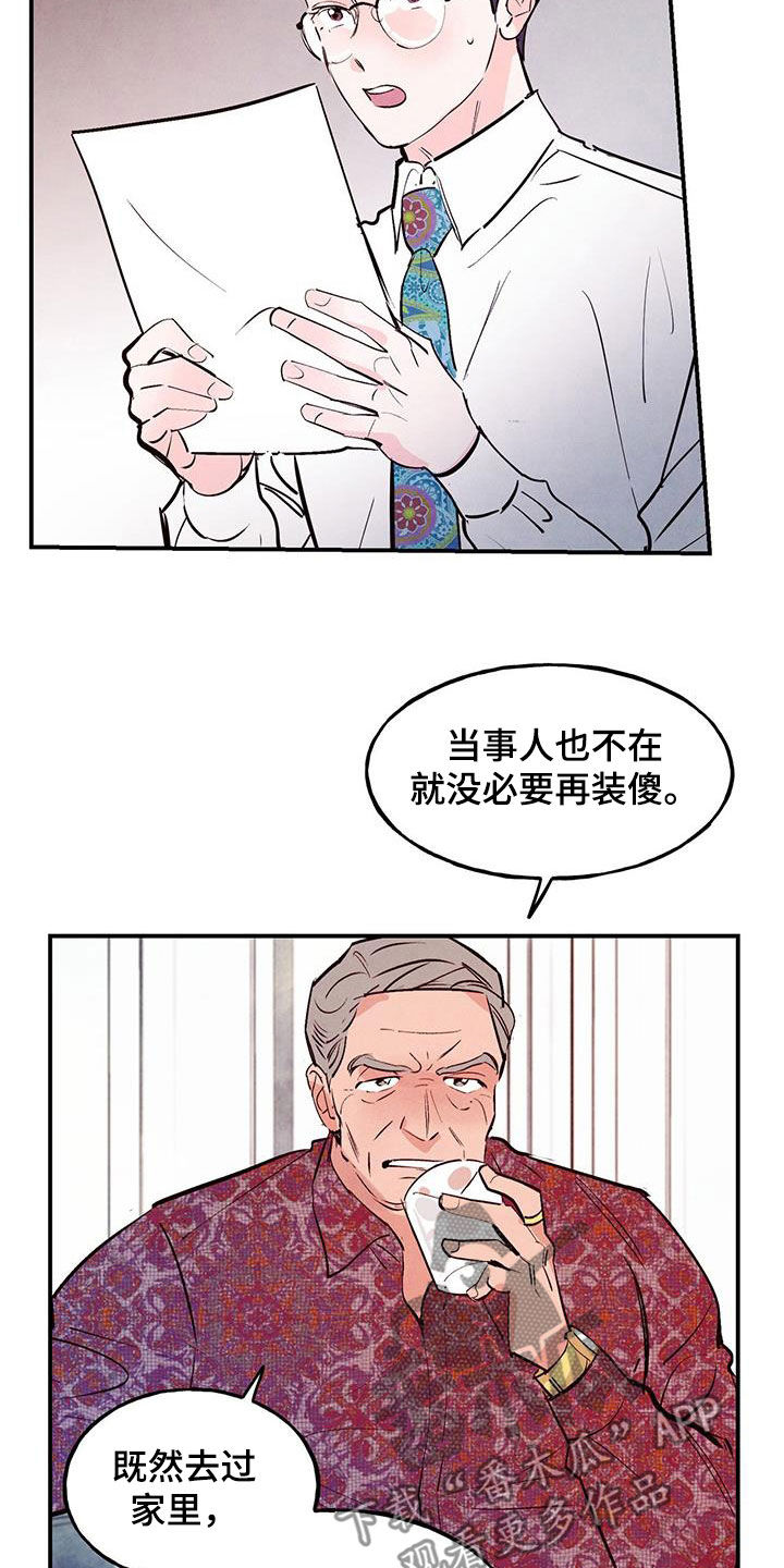 第89章：【第二季】脑回路清奇7