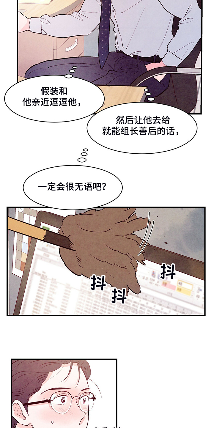 第35章：约会吗？4