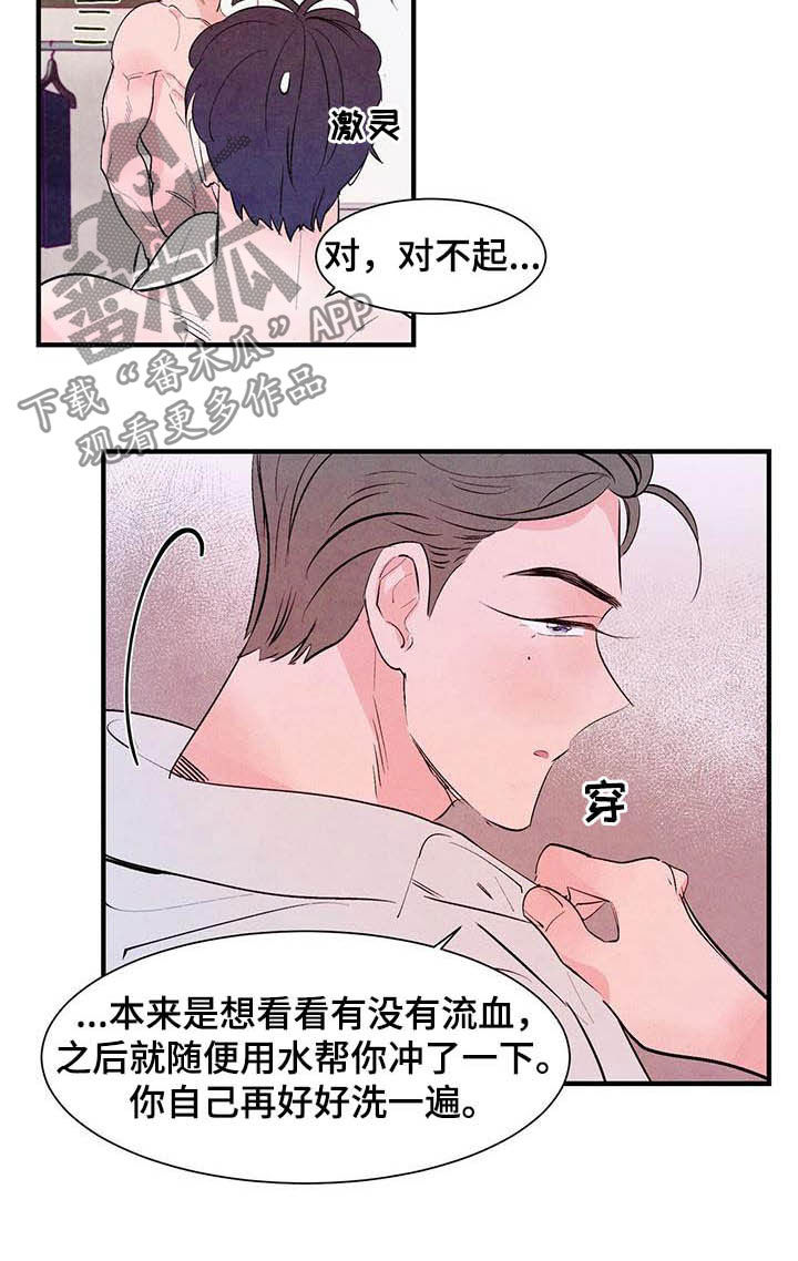 第33章：蹬鼻子上脸7