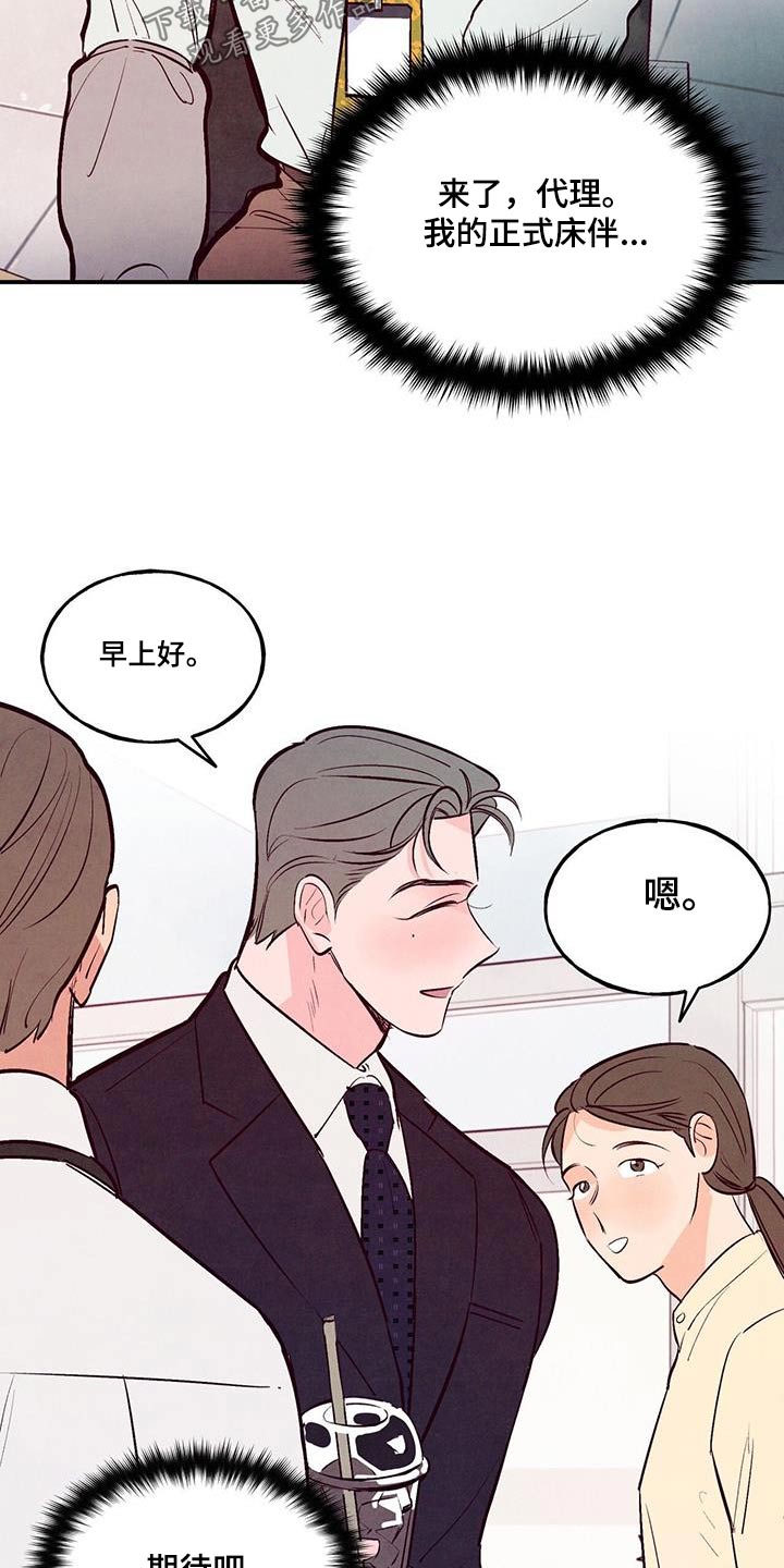 第76章：【第二季】正式24