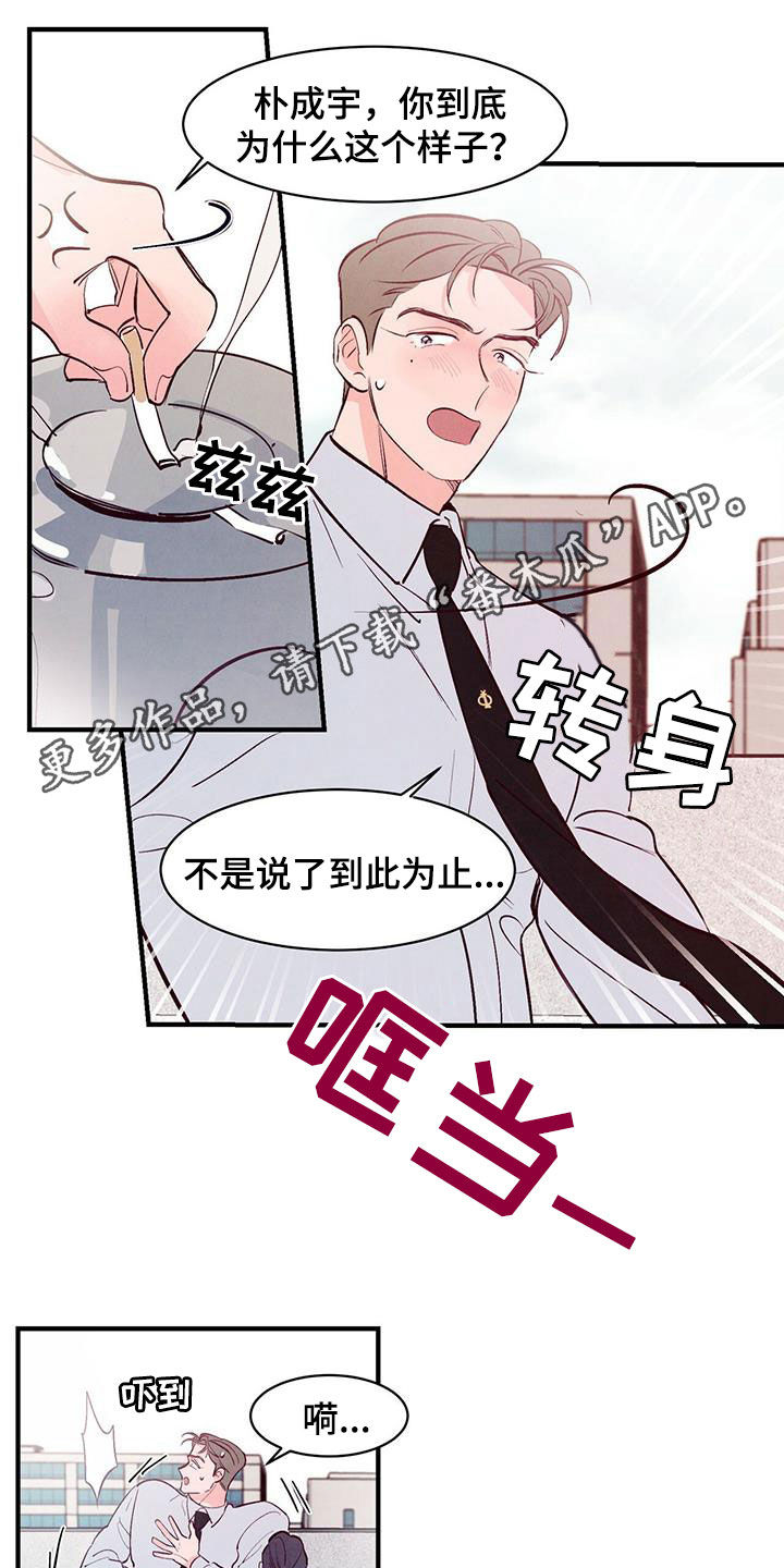 第51章：告白准备0
