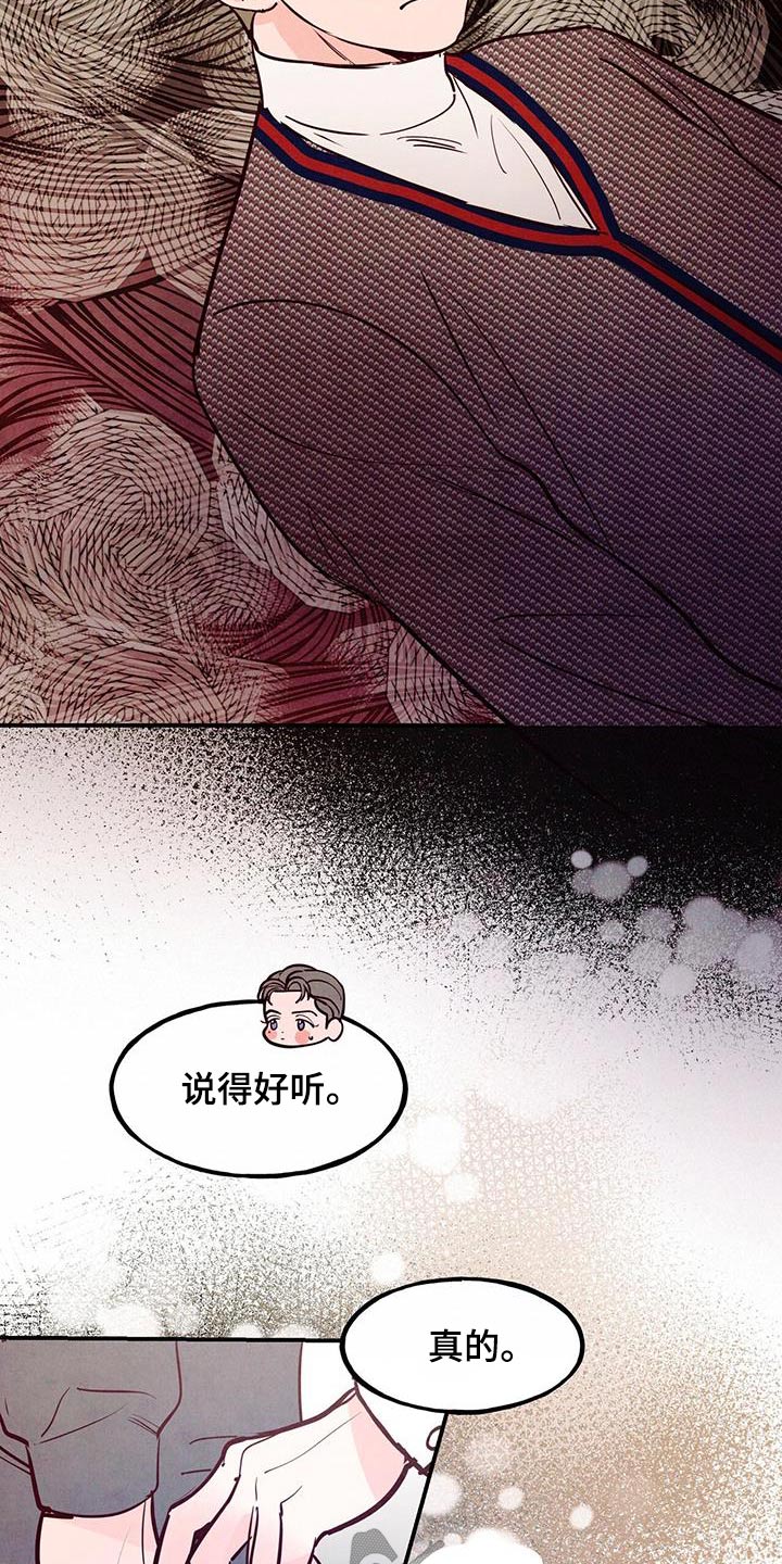 第92章：【第二季】喜欢的方式16