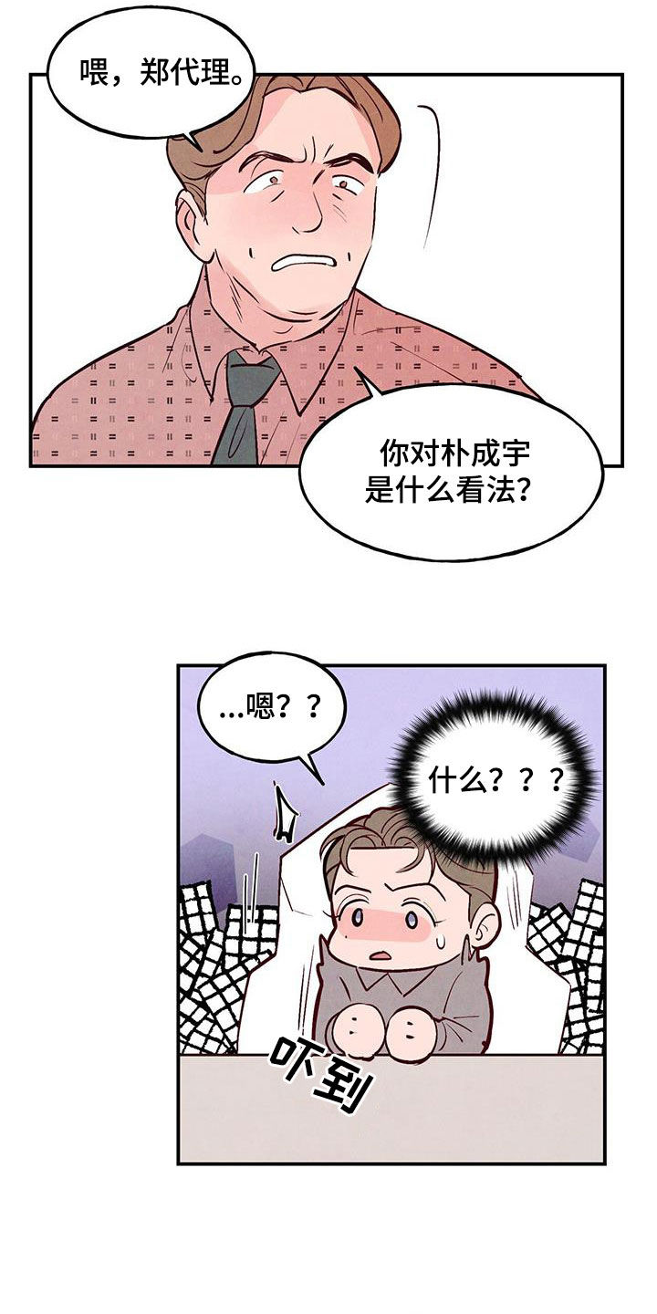 第87章：【第二季】会议3