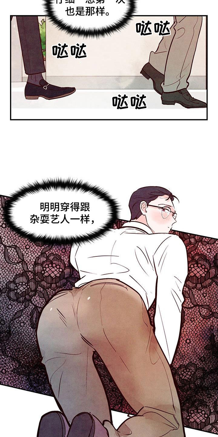 第86章：【第二季】棒打鸳鸯20