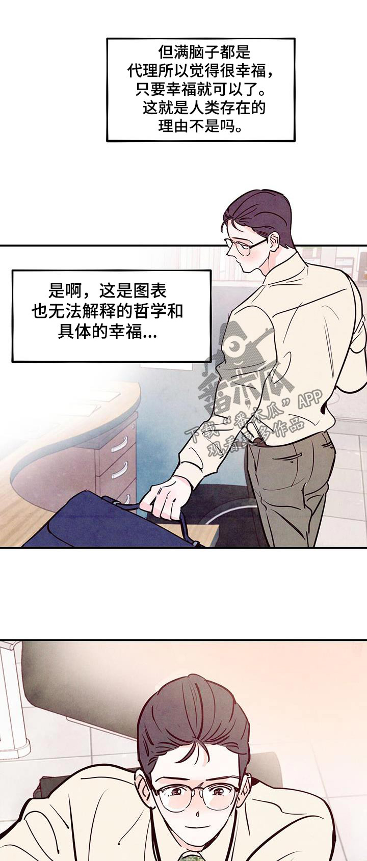 第95章：【第二季】心脏不好0