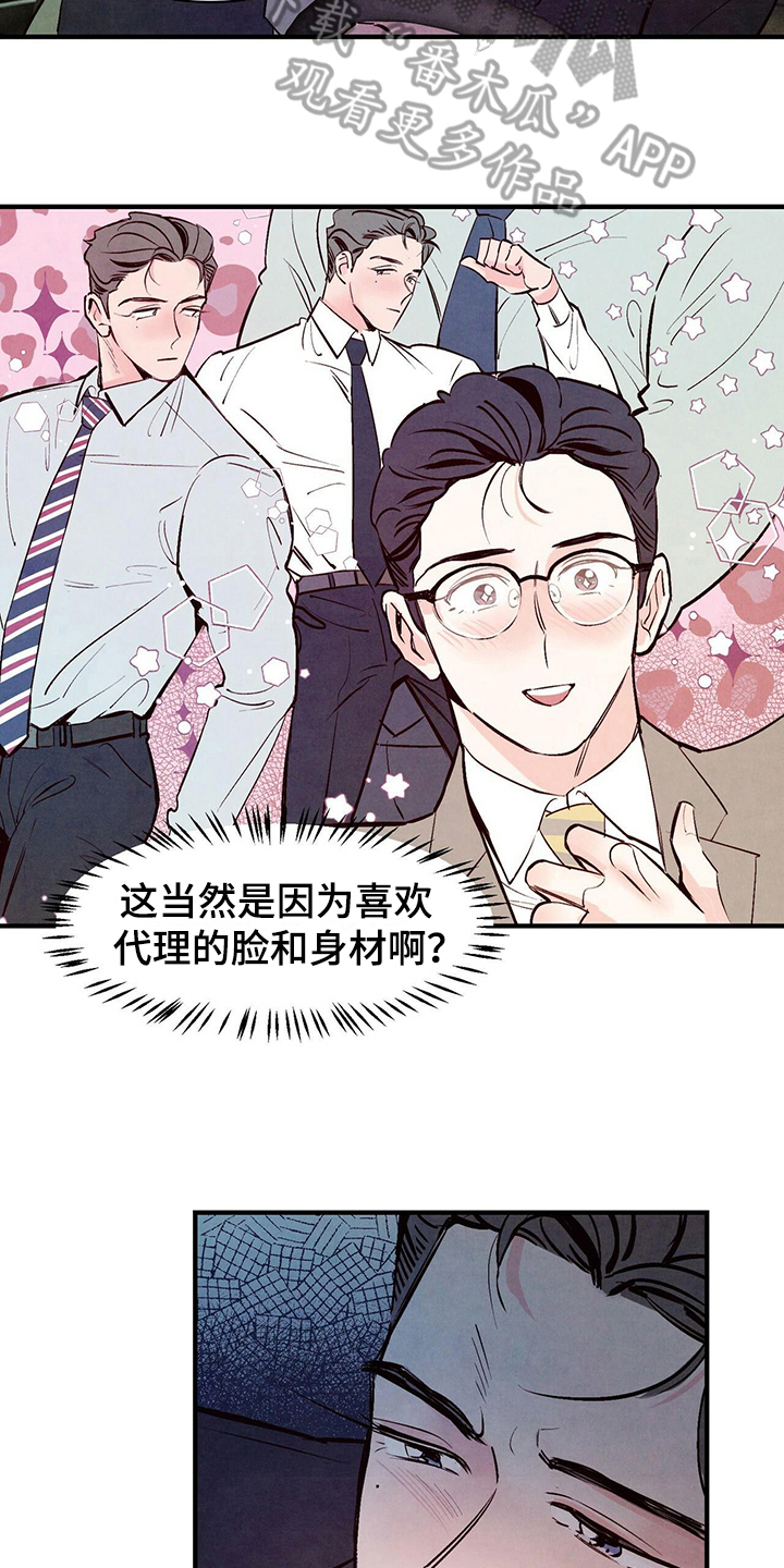 第11章：答应8