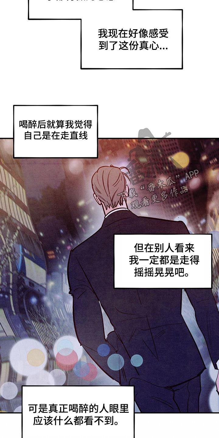 第94章：【第二季】太帅了7