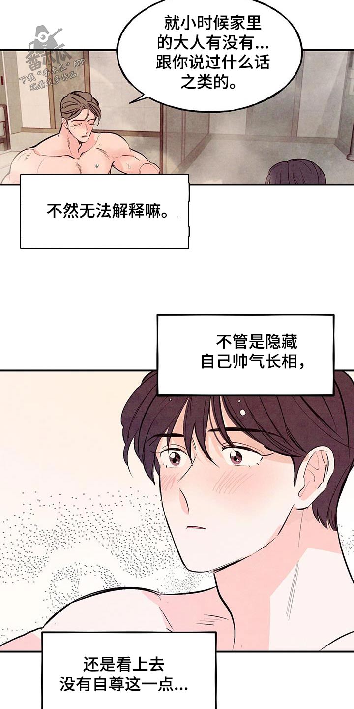 第81章：【第二季】有必要12