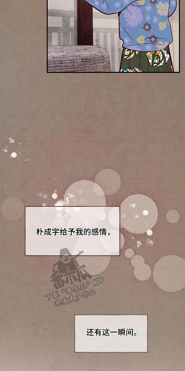 第104章：【第二季】误会我们16
