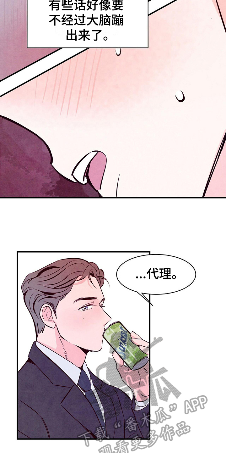 第6章：主动6