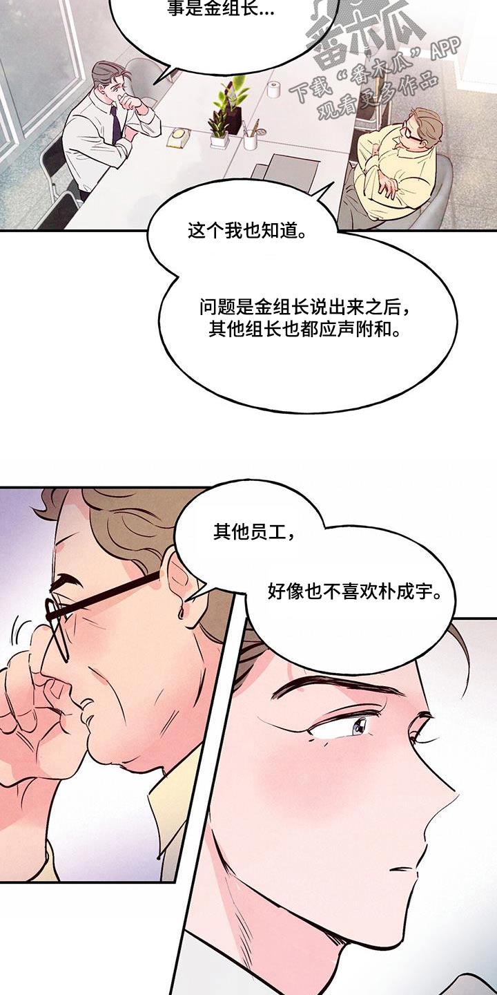 第77章：【第二季】矛盾17