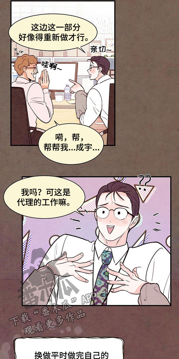 第55章：不想错过12