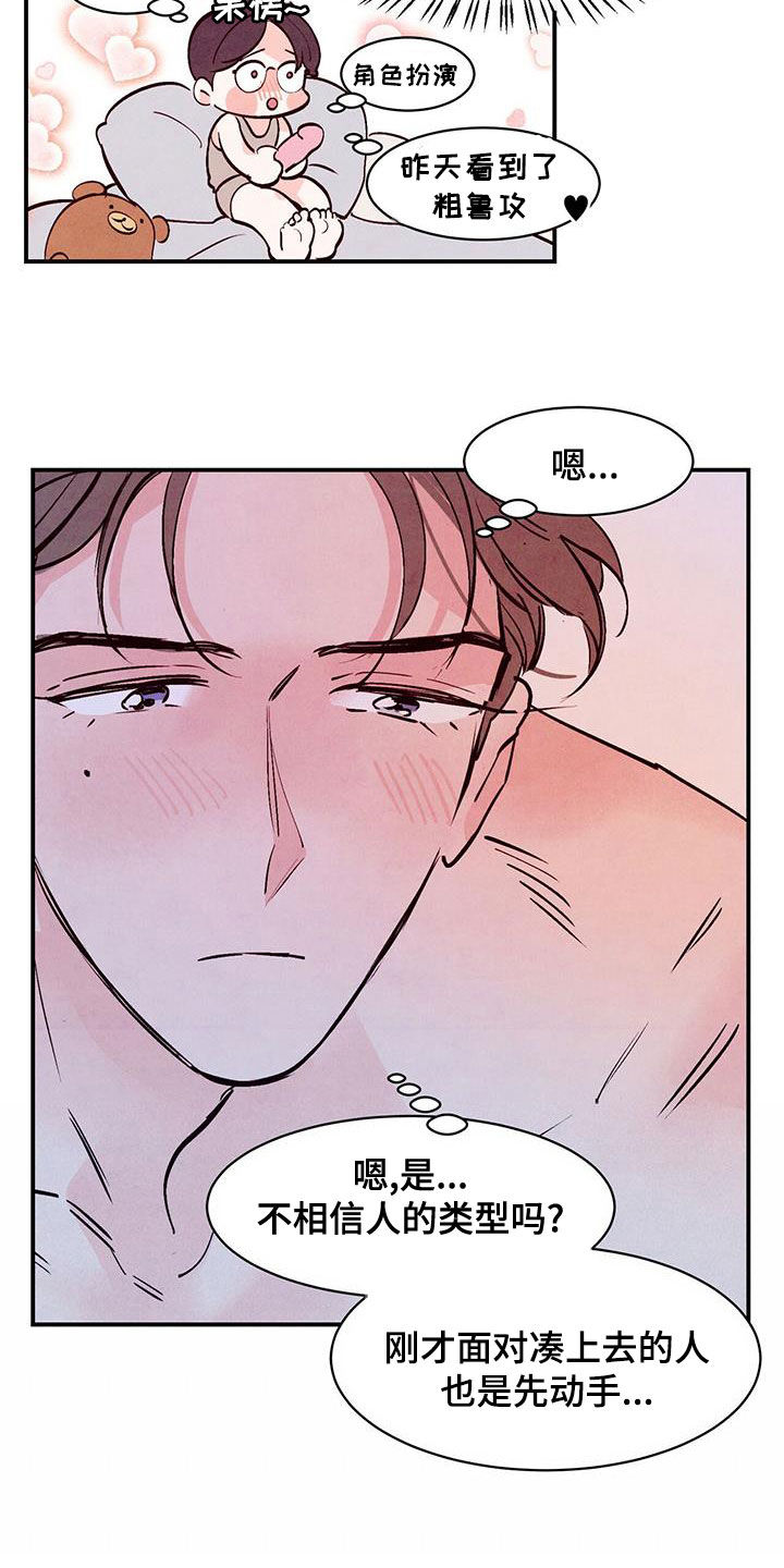 第69章：【第二季】情投意合6