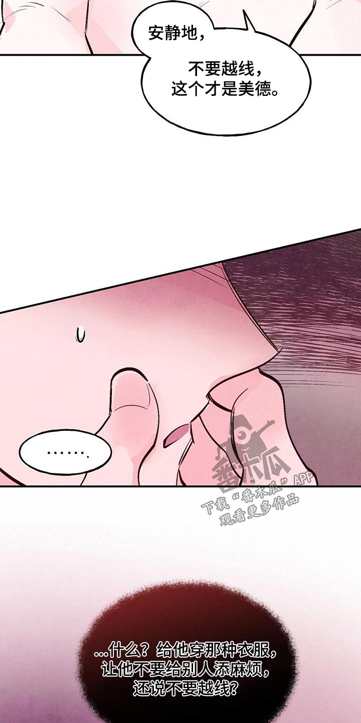 第82章：【第二季】不添麻烦16