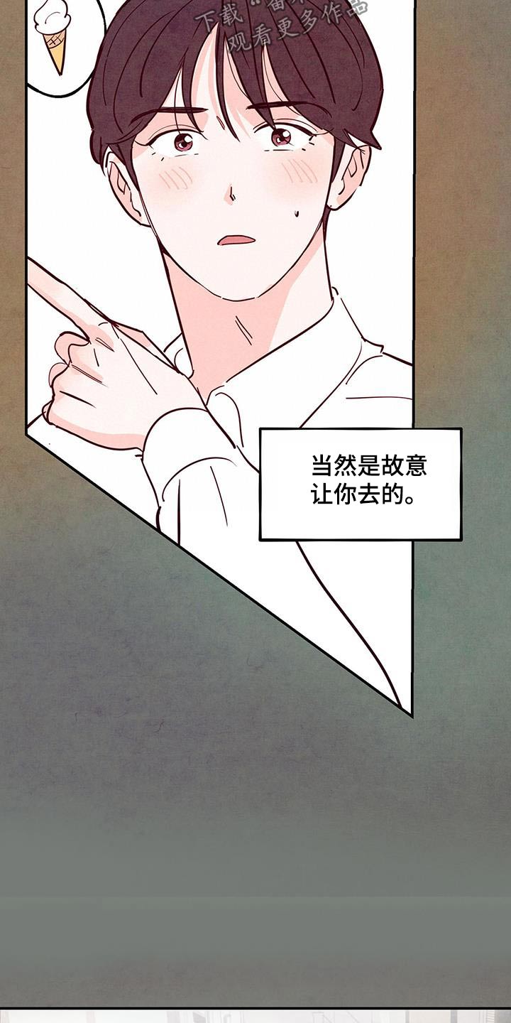 第102章：【第二季】喜欢24
