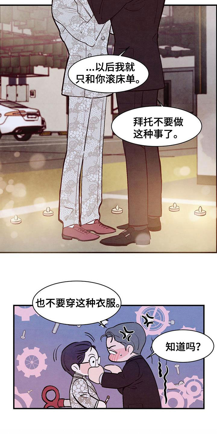 第61章：我接受（第一季完结）7