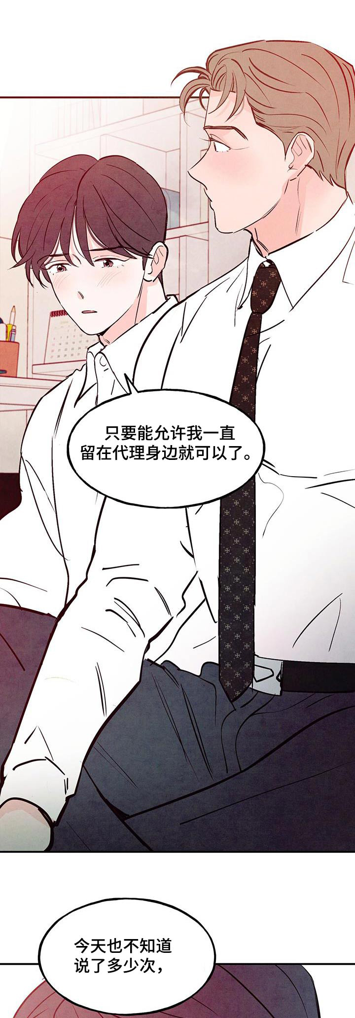 第101章：【第二季】多吃点0
