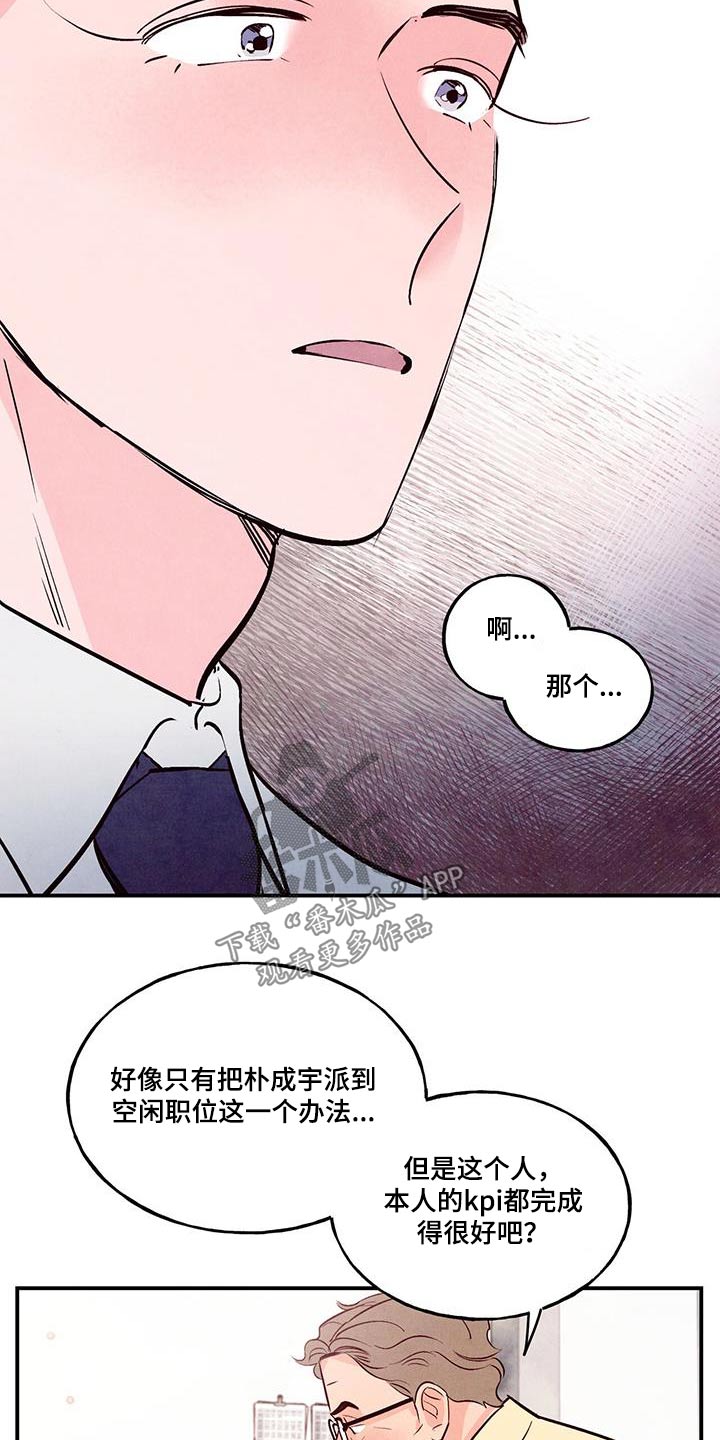 第77章：【第二季】矛盾19