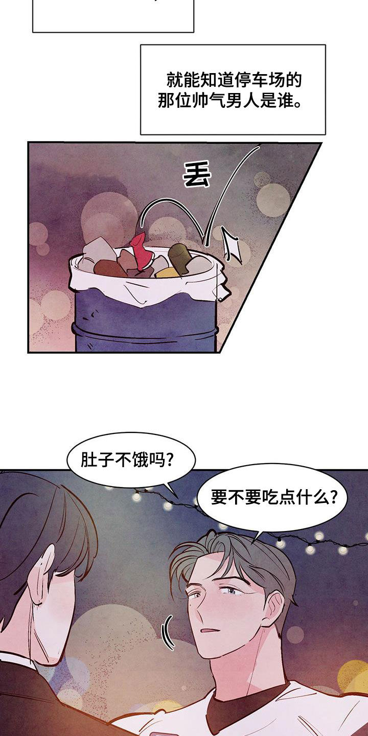 第65章：【第二季】互相吸引3