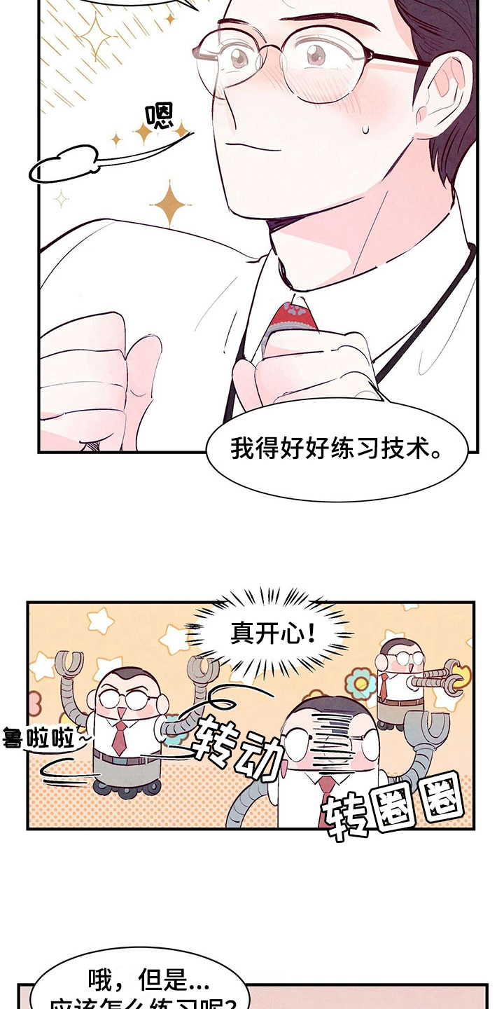 第22章：打算9