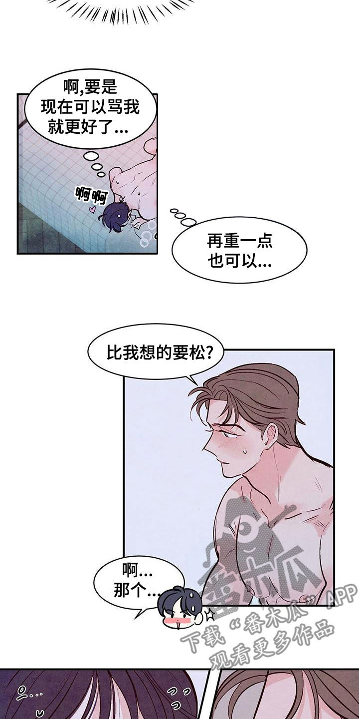 第69章：【第二季】情投意合15
