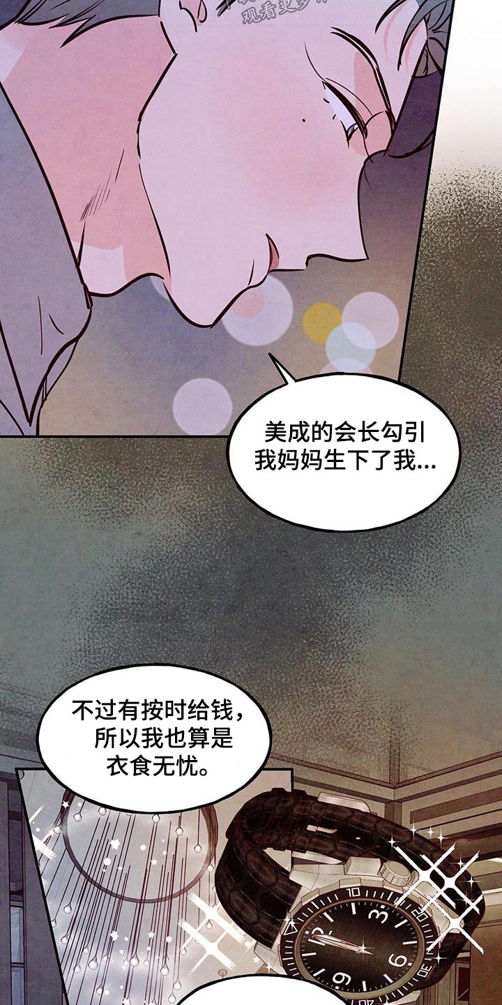 第92章：【第二季】喜欢的方式9