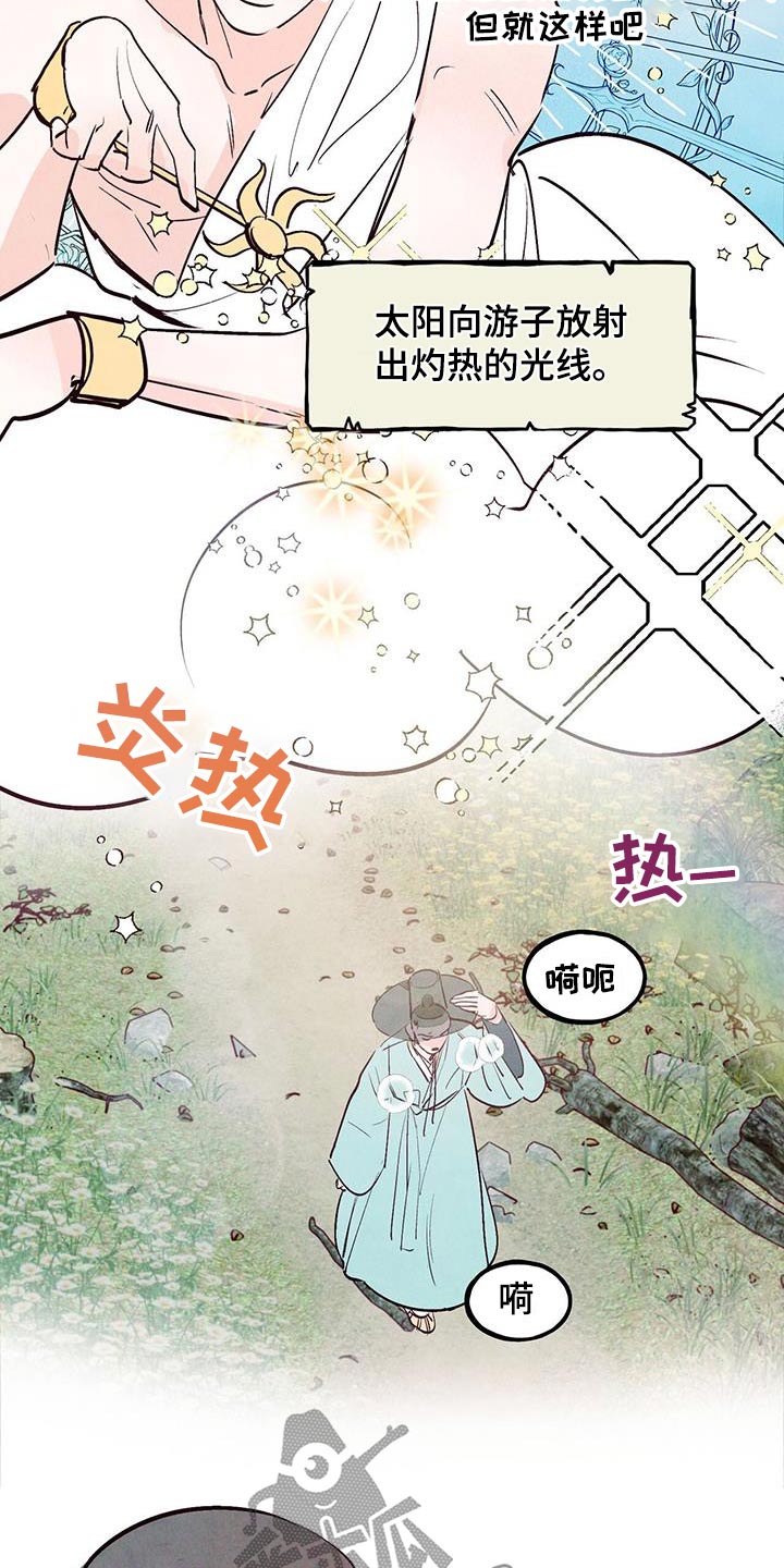 第100章：【第二季】想死的冲动18