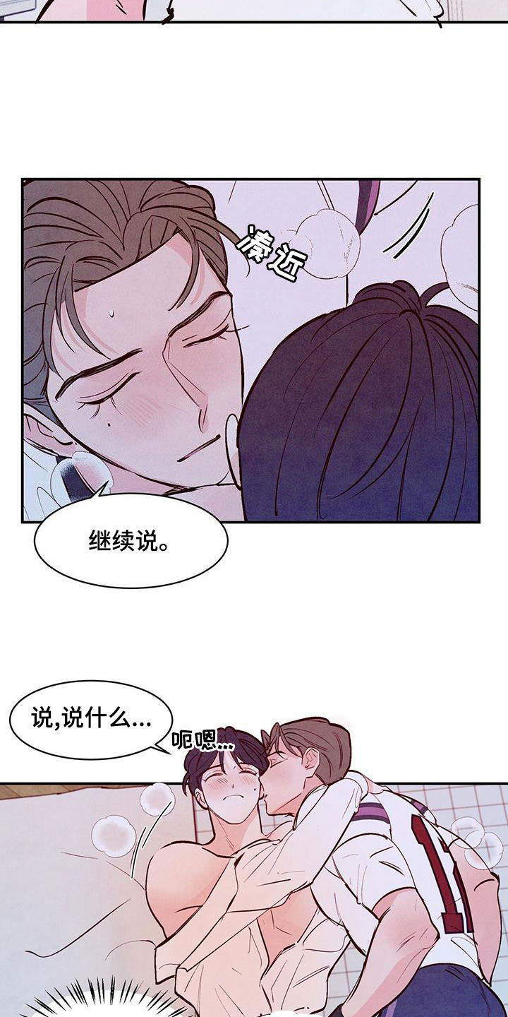 第67章：【第二季】吓到6