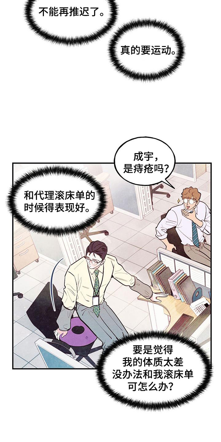 第84章：【第二季】信号16
