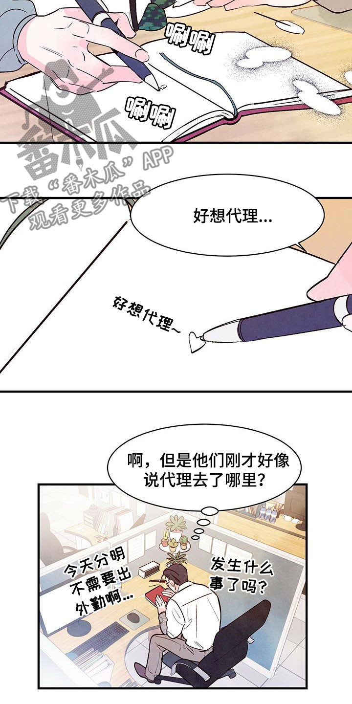 第52章：路见不平12
