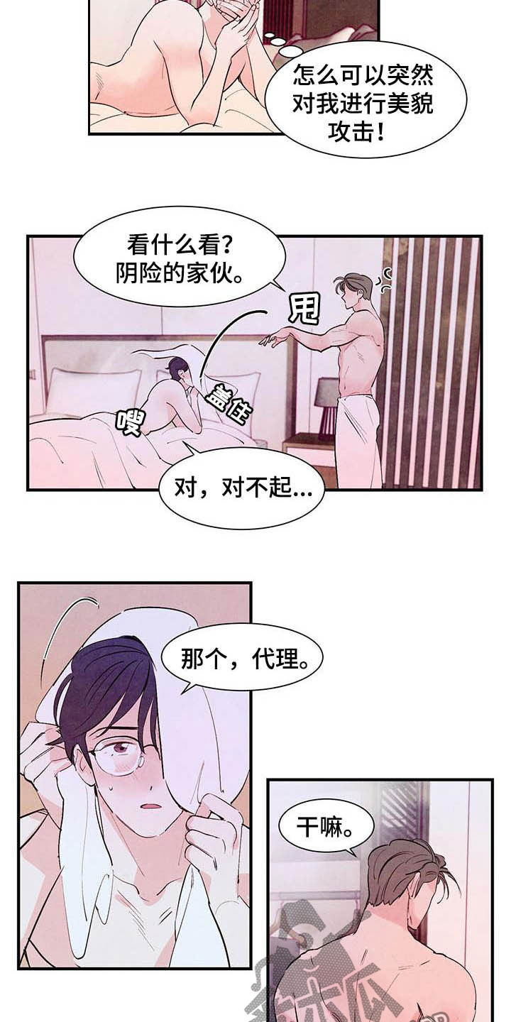 第33章：蹬鼻子上脸5