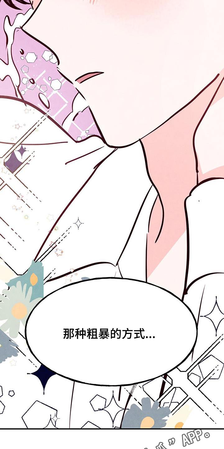 第99章：【第二季】爱好19