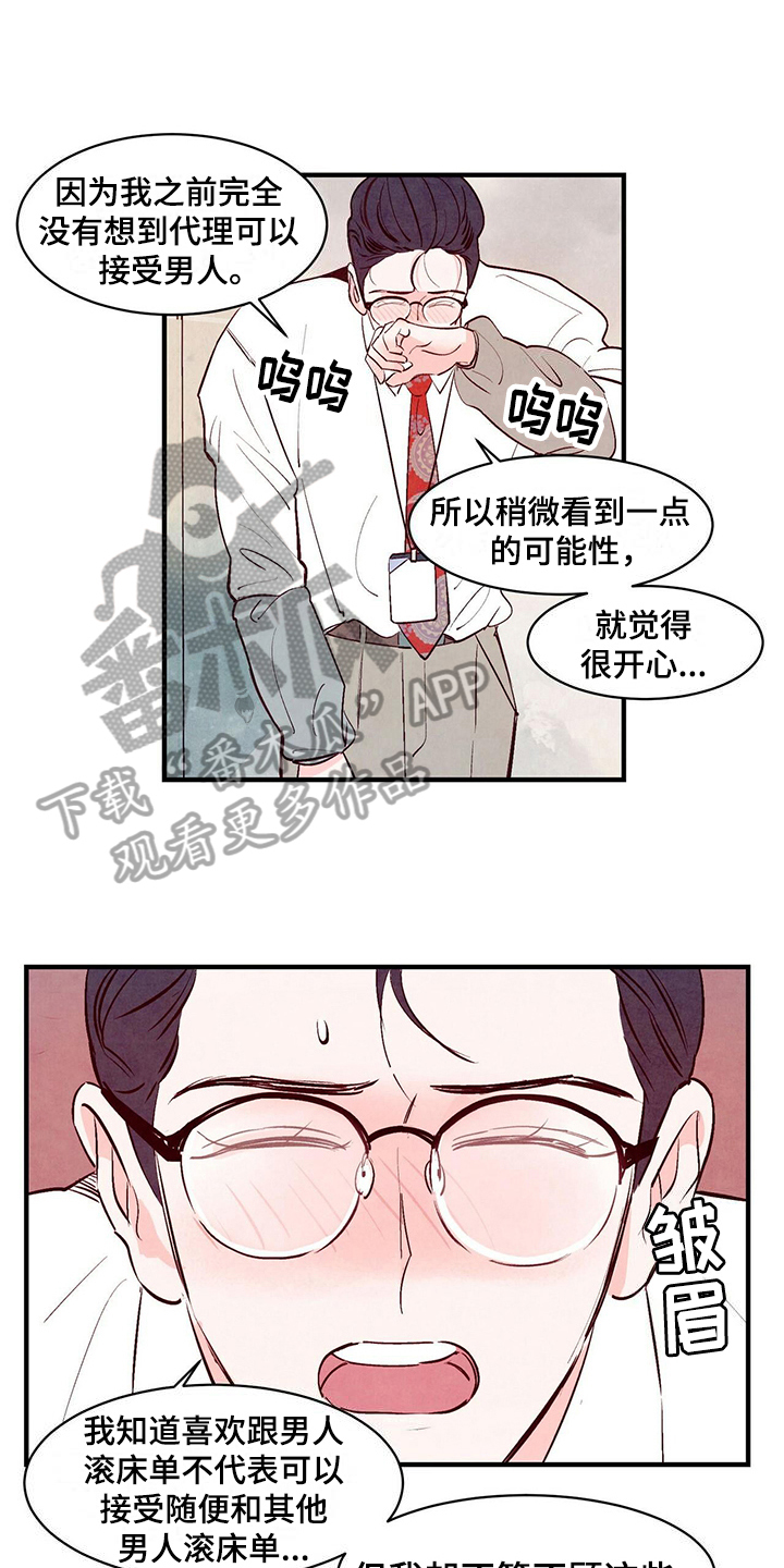 第20章：挽回2