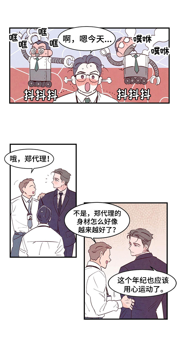 第3章：日记0