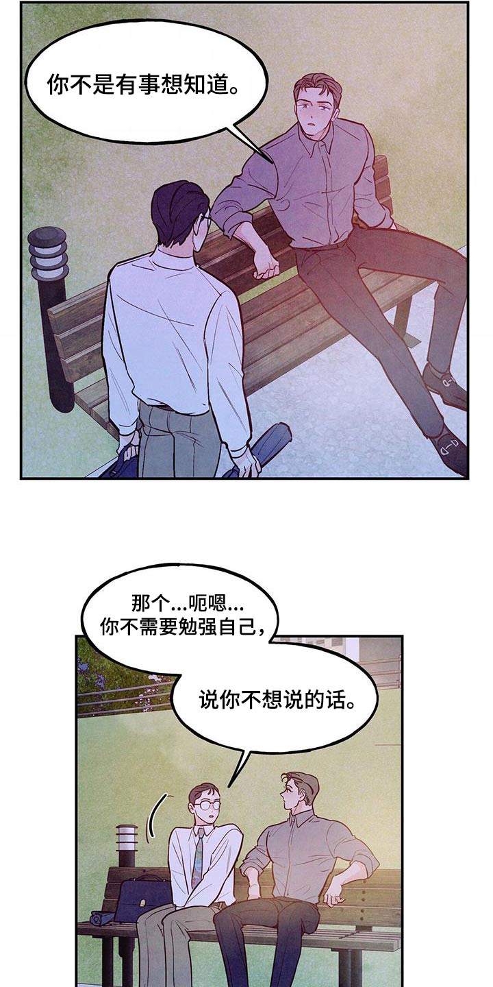 第92章：【第二季】喜欢的方式7