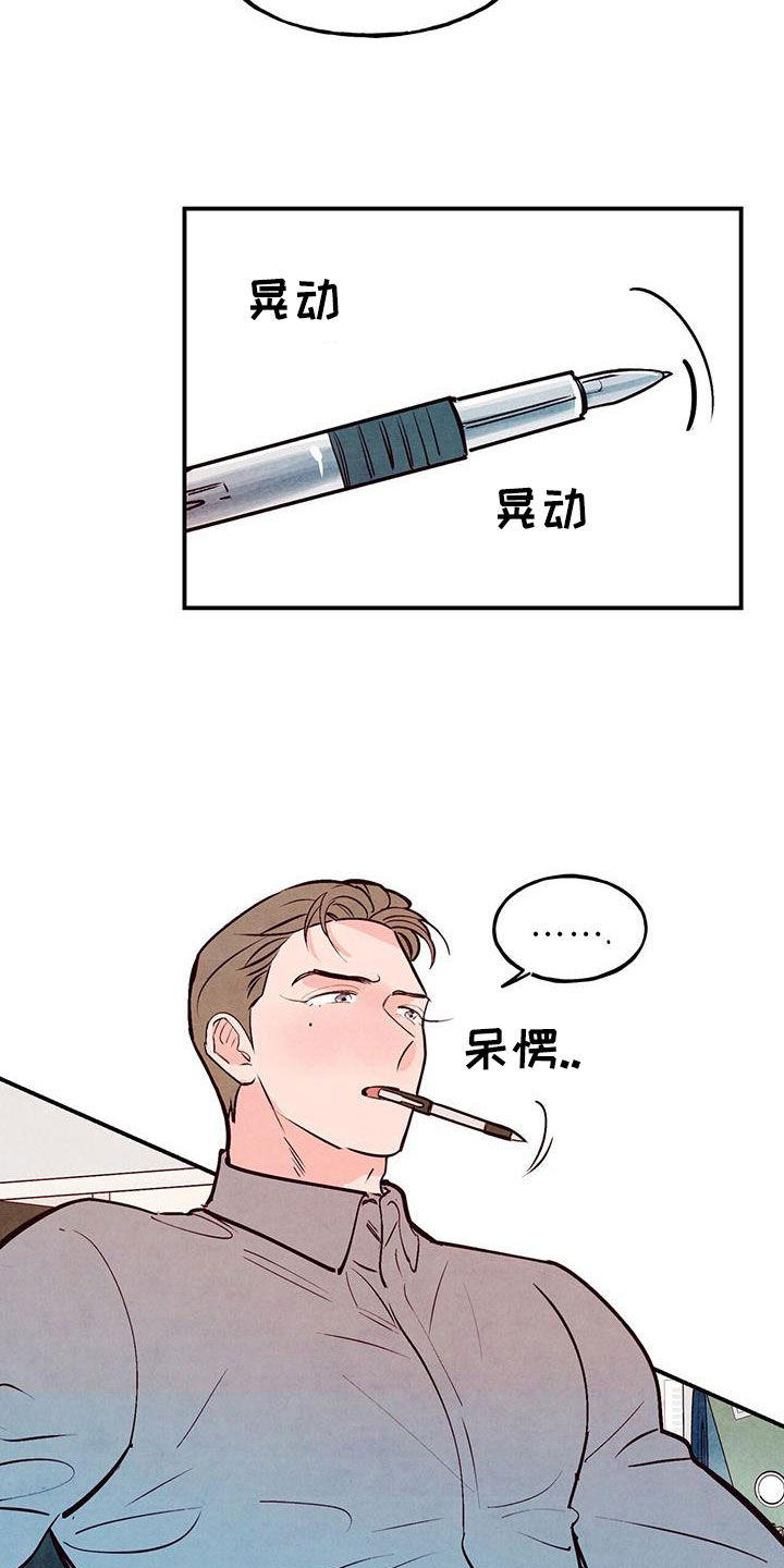 第88章：【第二季】一点都不像5