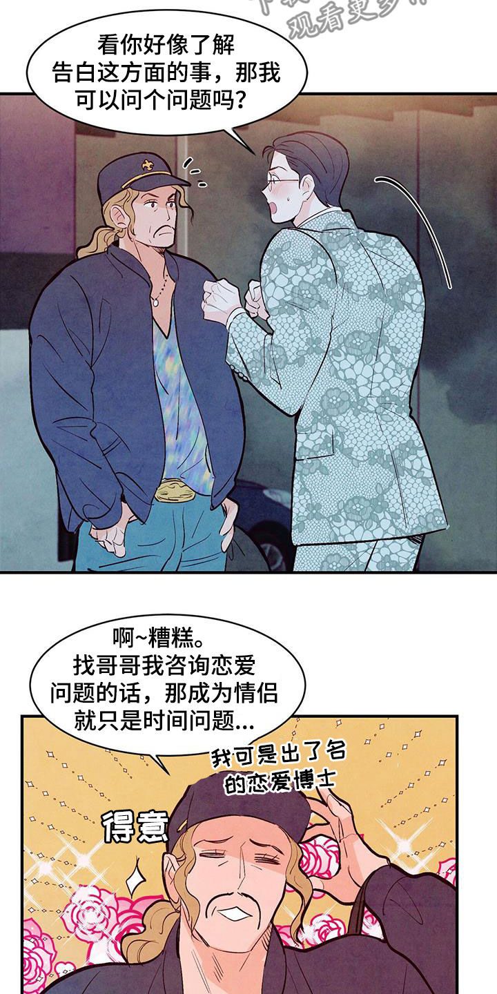 第58章：出主意17