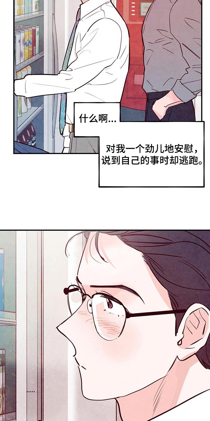 第92章：【第二季】喜欢的方式27