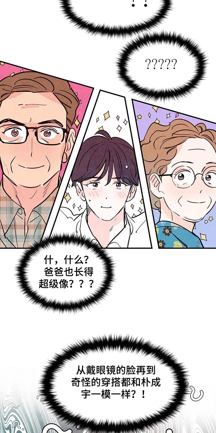 第97章：【第二季】很普通13
