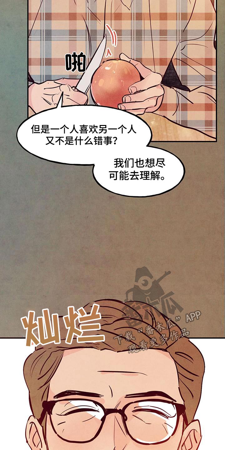 第103章：【第二季】去珍惜19
