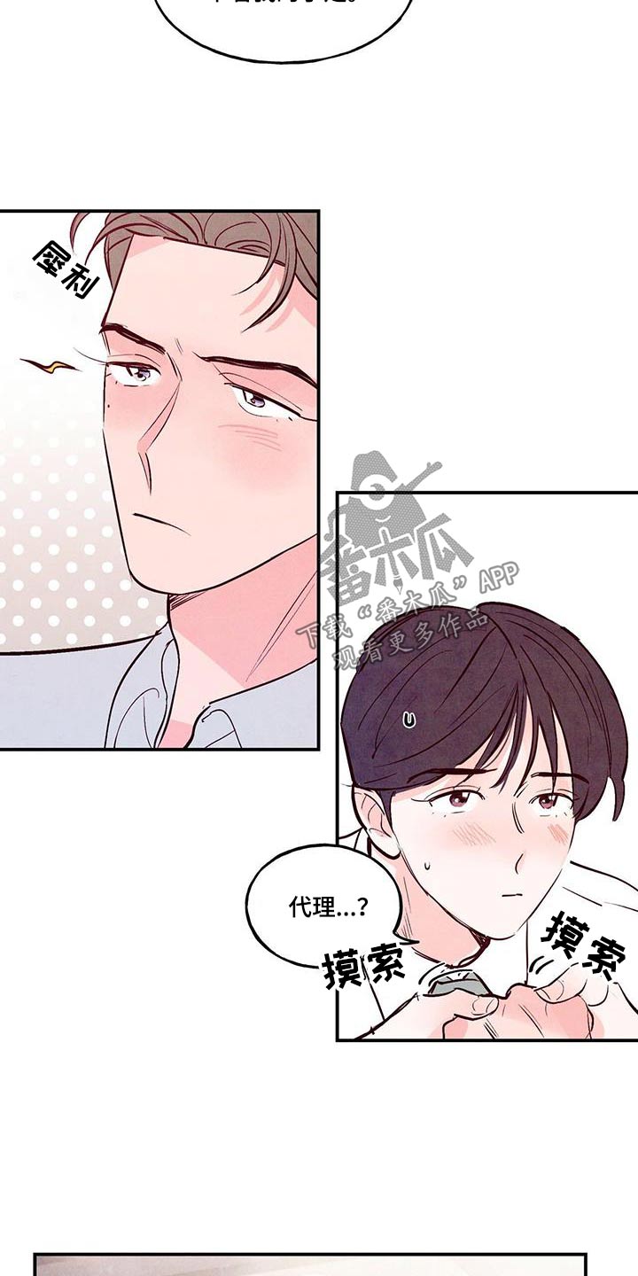 第76章：【第二季】正式15