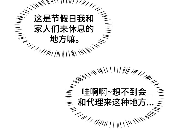 第24章：去酒店14