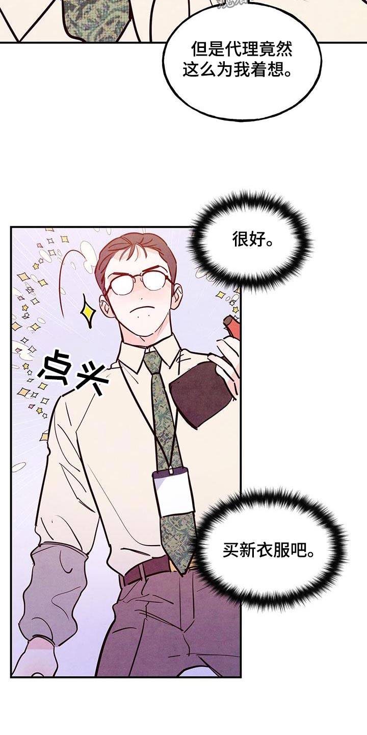 第95章：【第二季】心脏不好20