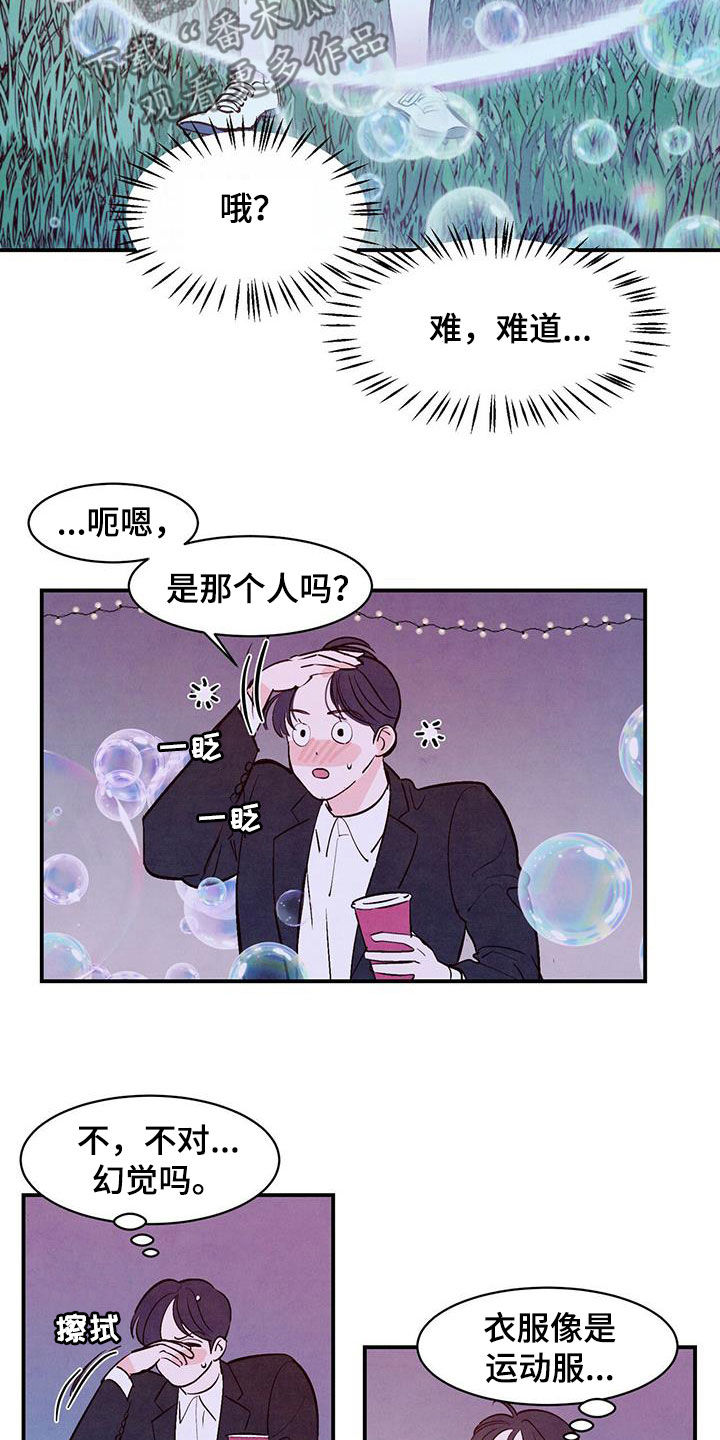 第63章：【第二季】眼缘17