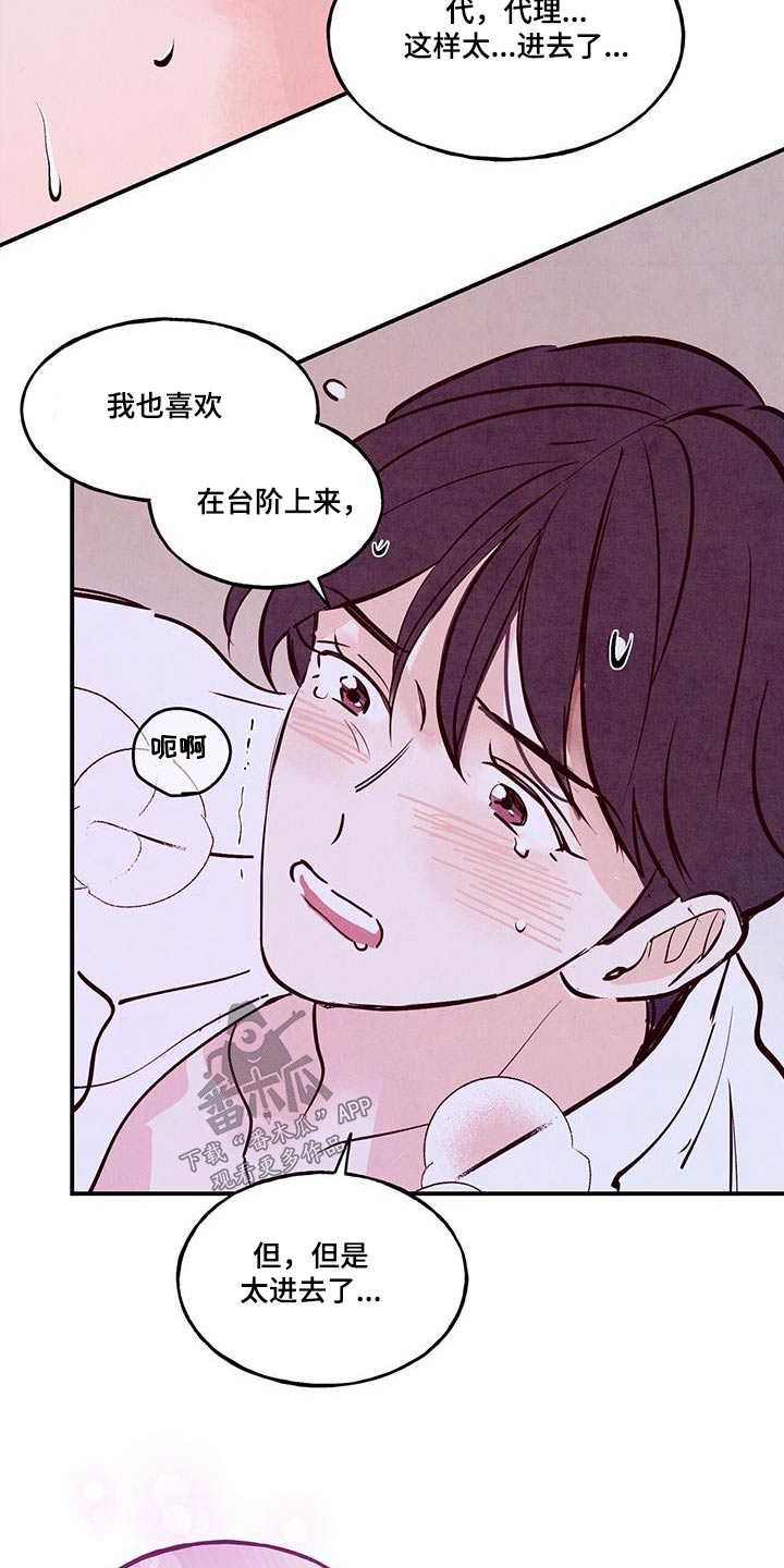 第80章：【第二季】怎样的人7